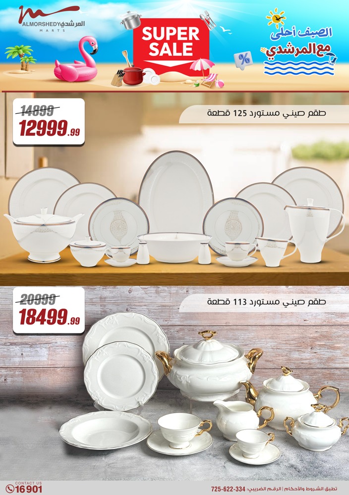 almorshedy offers from 8may to 14may 2025 عروض المرشدى من 8 مايو حتى 14 مايو 2025 صفحة رقم 13